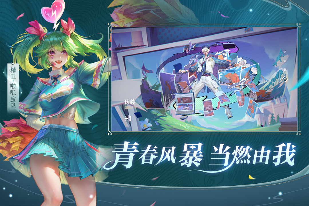 曙光英雄(官服)