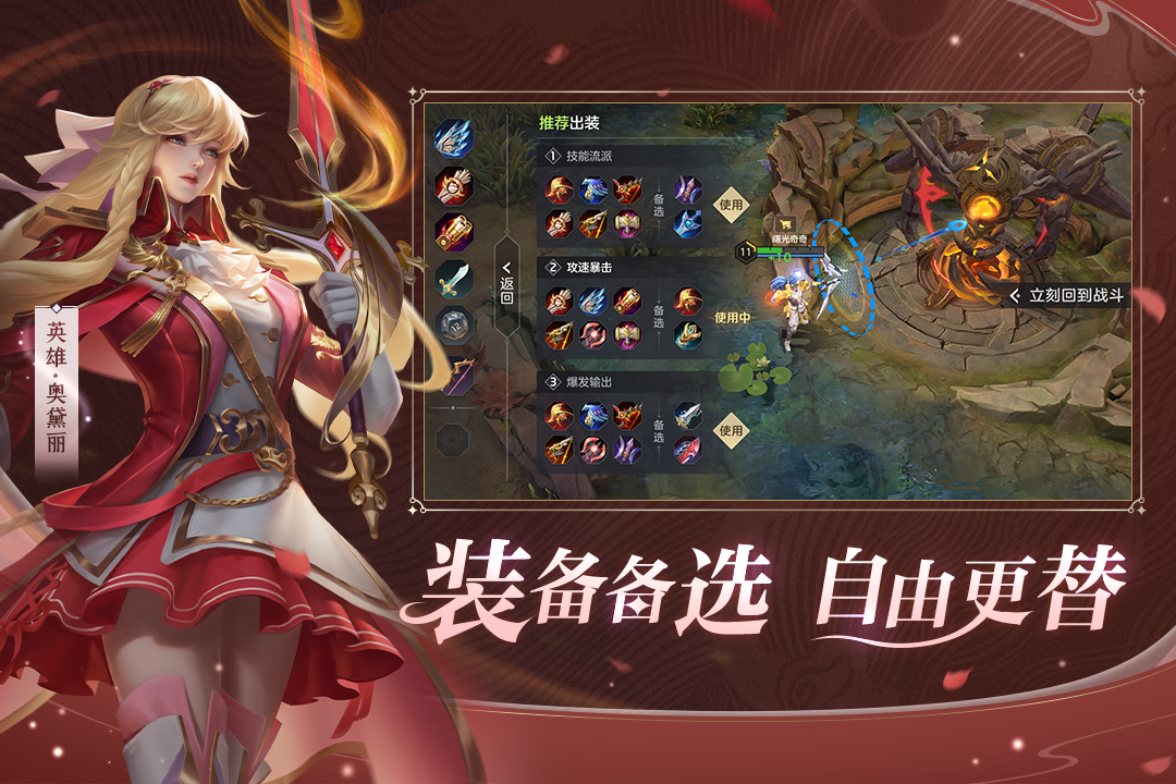 曙光英雄(官服)