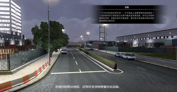 斯堪尼亚重卡驾驶模拟(T.S. Scania)