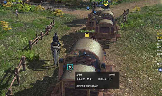 天涯明月刀手游怎么劫镖