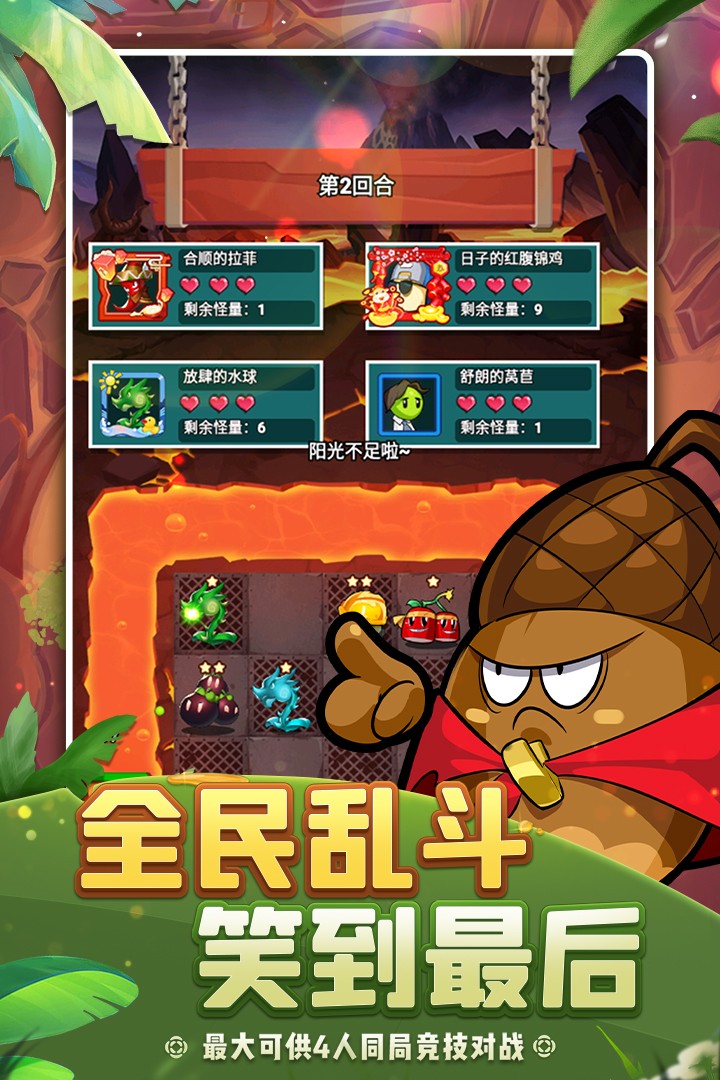 植物保卫战(中文版)