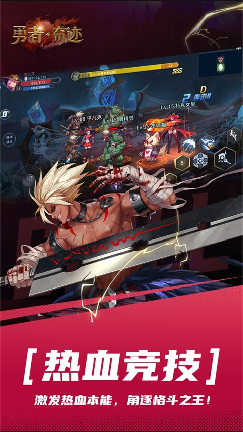 勇者奇迹(阿拉德手游官网版)