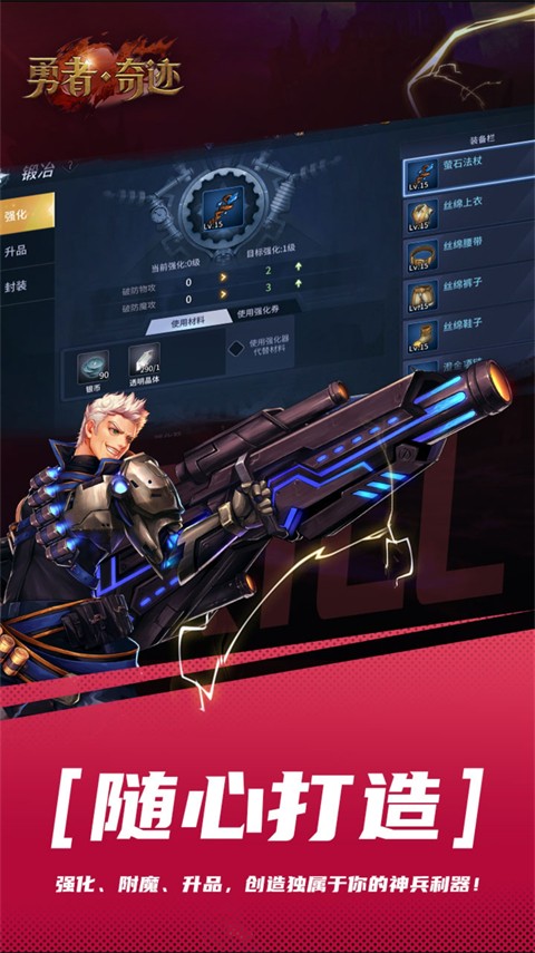 勇者奇迹(阿拉德手游官网版)