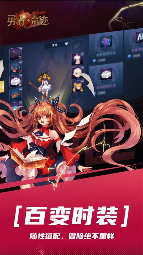 勇者奇迹(阿拉德手游官网版)
