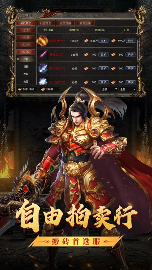 烈焰龙城官网版