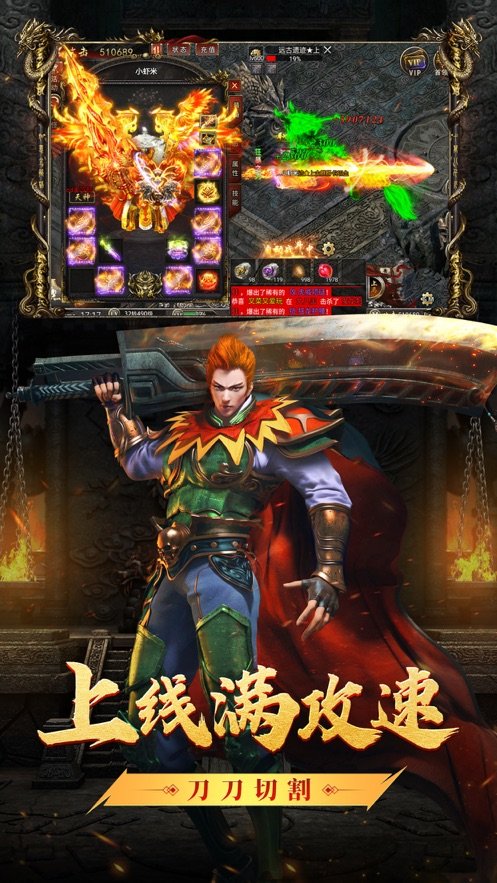 烈焰龙城官网版