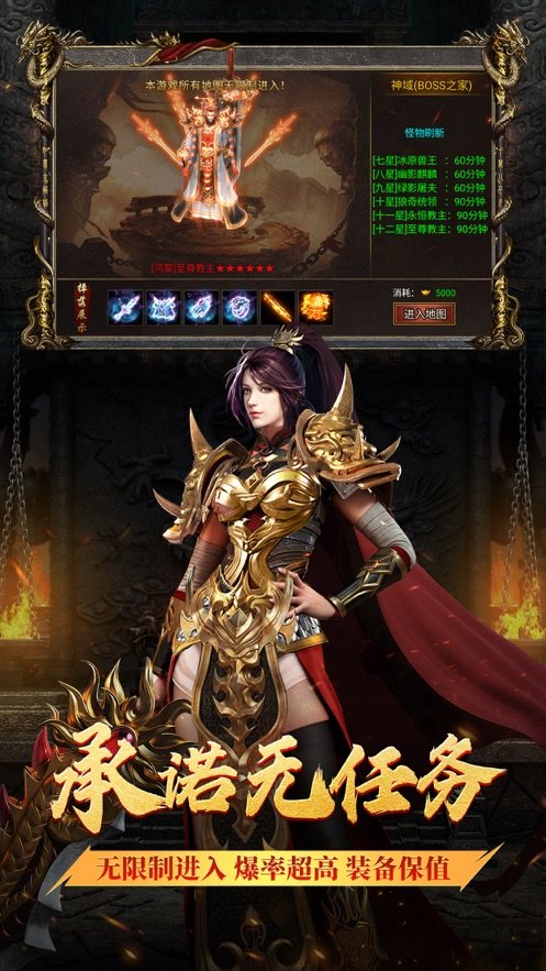 烈焰龙城官网版