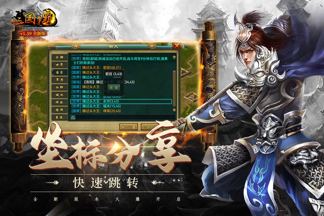 新三国争霸(单机版)