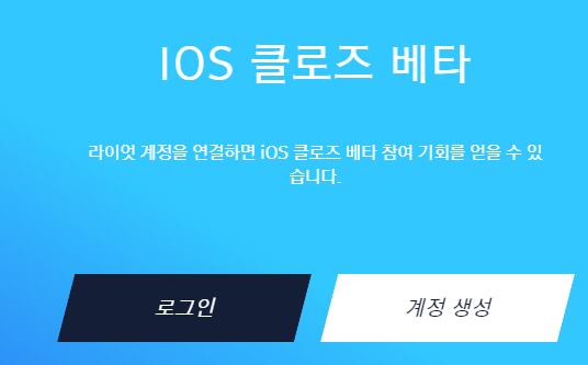 英雄联盟手游韩服账号注册方法