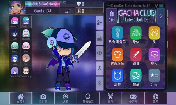 加查霓虹灯中文版(Gacha Neon)
