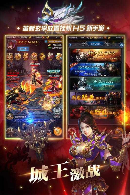 春秋盛世传奇神器版