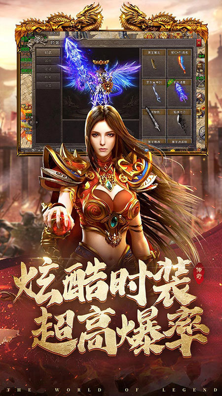 狂暴传奇合击神器