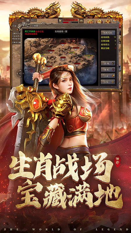 狂暴传奇合击神器