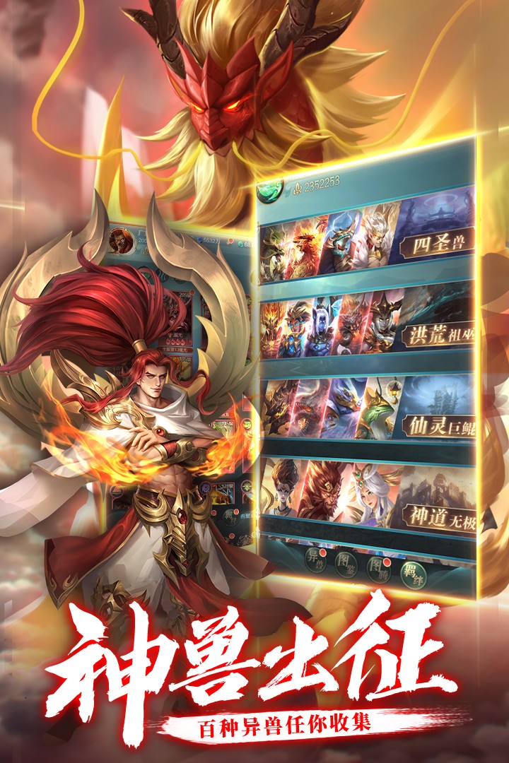 异界修真(破解版无限仙玉)