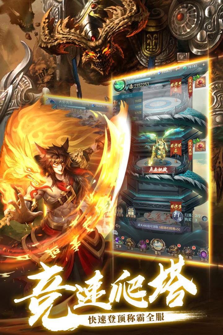 异界修真(破解版无限仙玉)