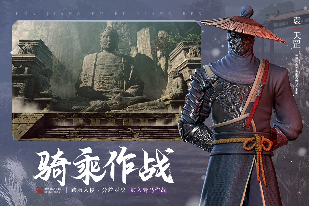 不良人3(手游官网版)