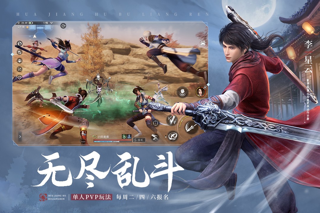 不良人3(手游官网版)