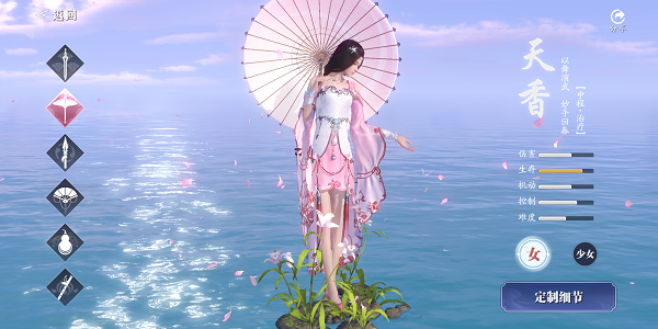 天涯明月刀手游天香怎么连招