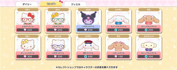 三丽鸥奇迹之赛(正版)