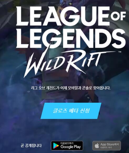 英雄联盟手游韩服账号怎么注册