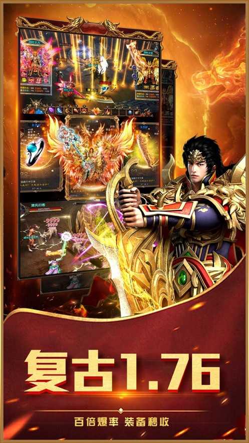 盛大热血传奇手游官网正版