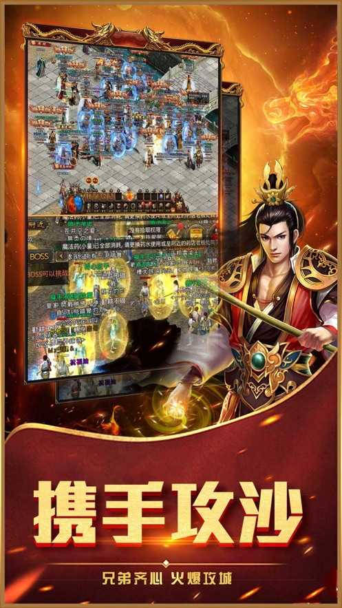 盛大热血传奇手游官网正版