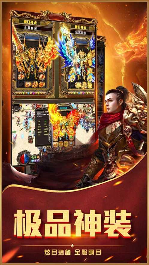 盛大热血传奇手游官网正版