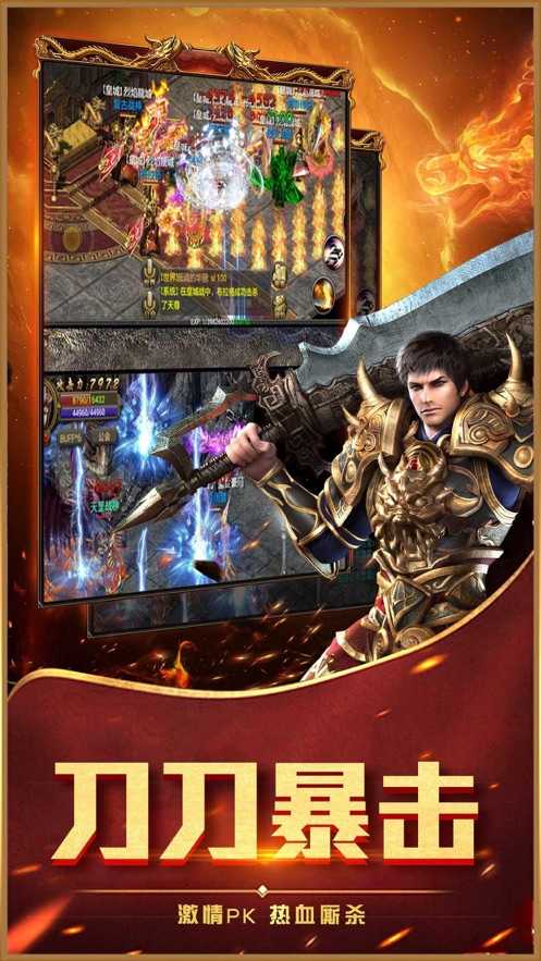 盛大热血传奇手游官网正版