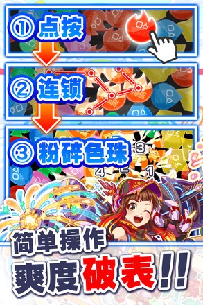 粉碎狂热台服(Crash Fever)