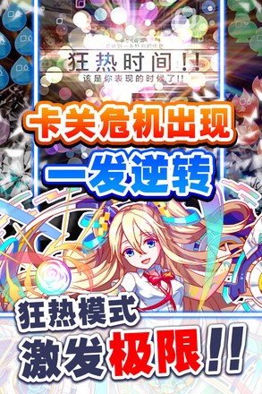 粉碎狂热台服(Crash Fever)