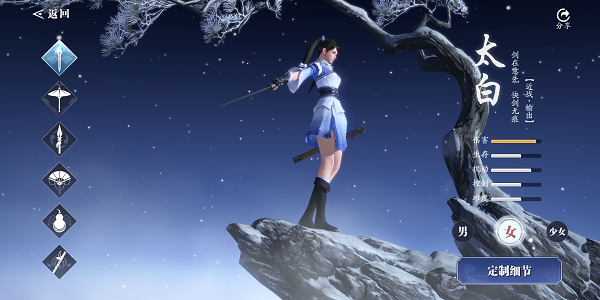 天涯明月刀手游太白伙伴怎么选择