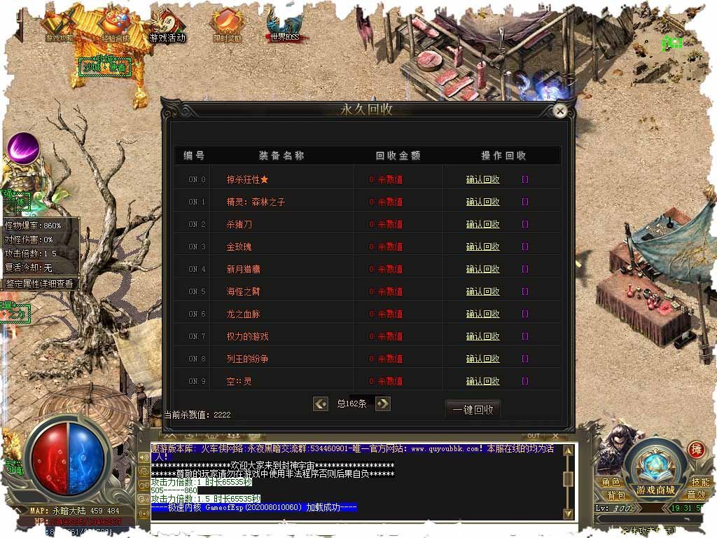 热血沙城霸业手游