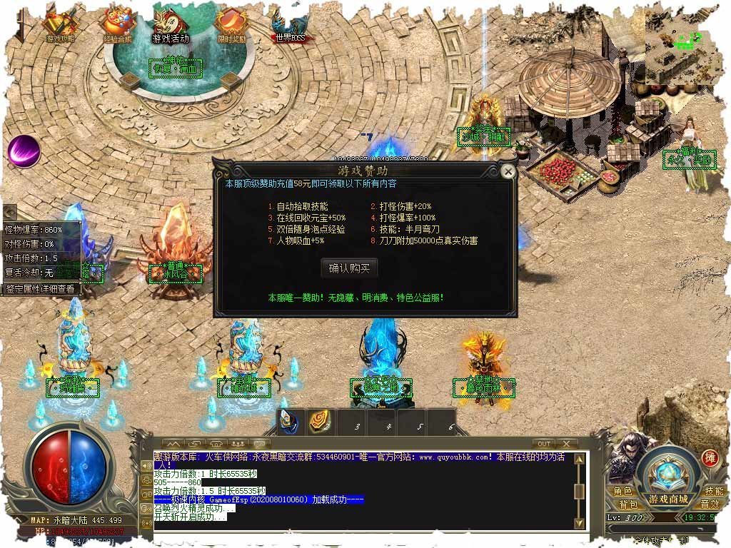 热血沙城霸业手游