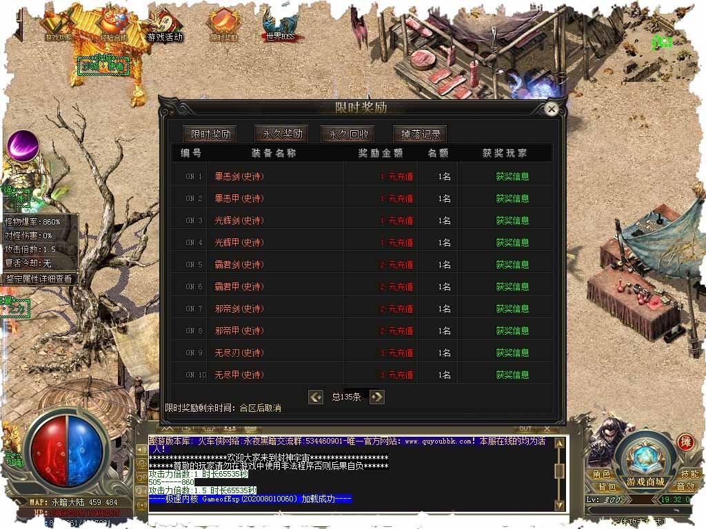 热血沙城霸业手游