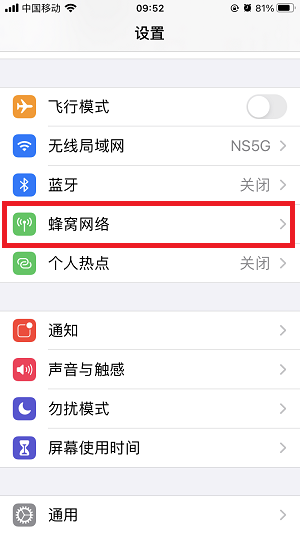 SIM卡密码怎么设置苹果手机设置教程
