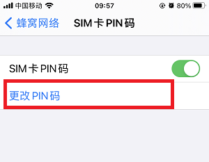 SIM卡密码怎么设置苹果手机设置教程