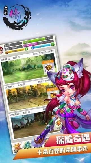 我要修仙破解版无限仙玉