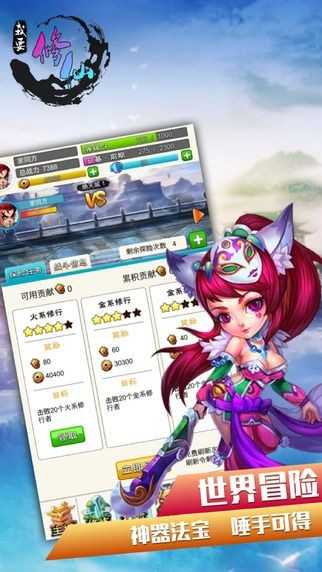 我要修仙破解版无限仙玉