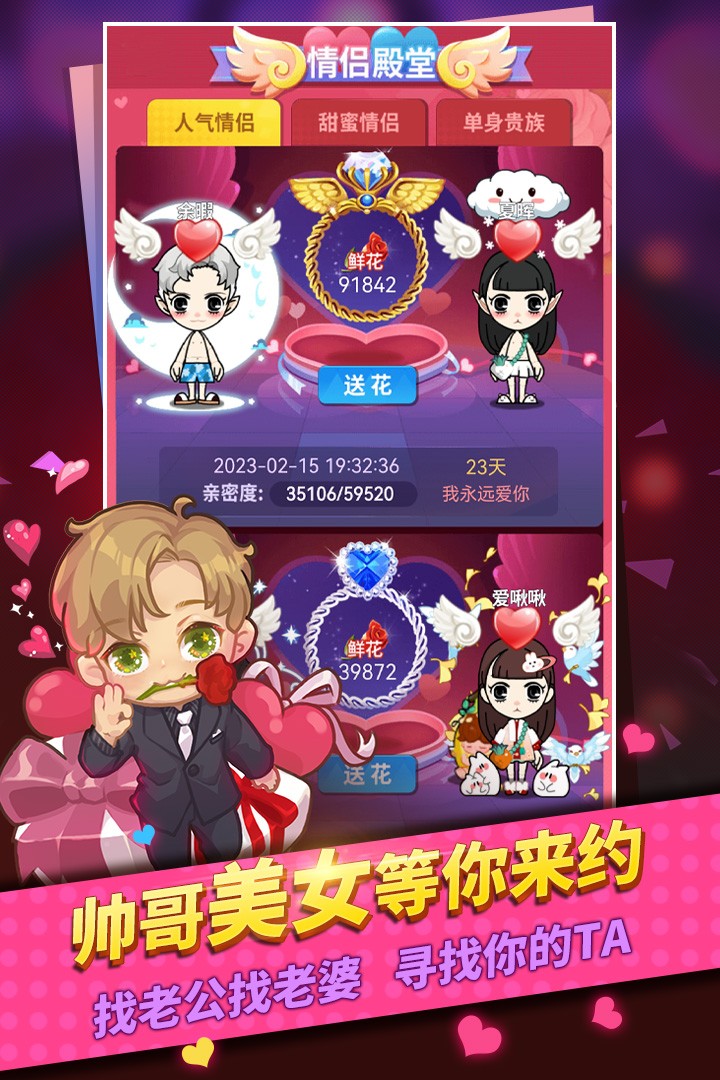 谁是卧底(手机版)