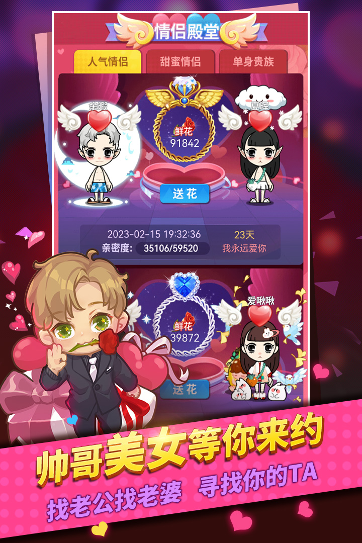 谁是卧底(手机版)