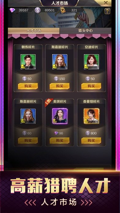 我要当老板破解版无限金币钻石