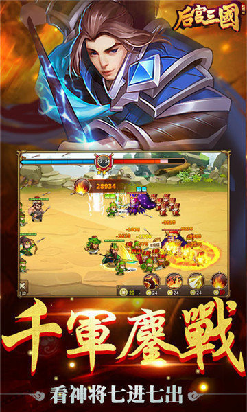 后宫三国免登陆版