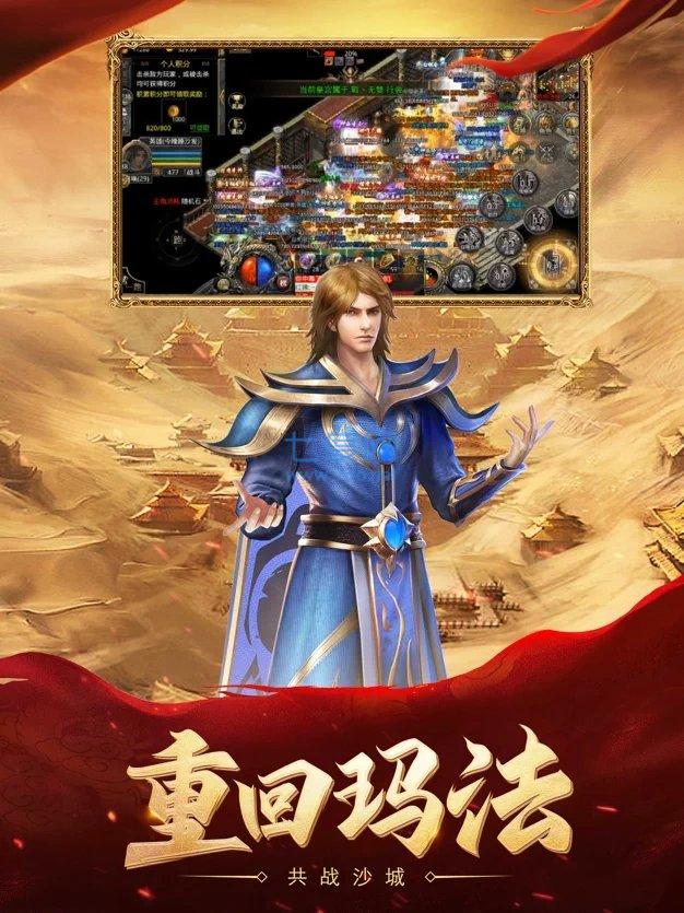 传世手游sf最新发布网站