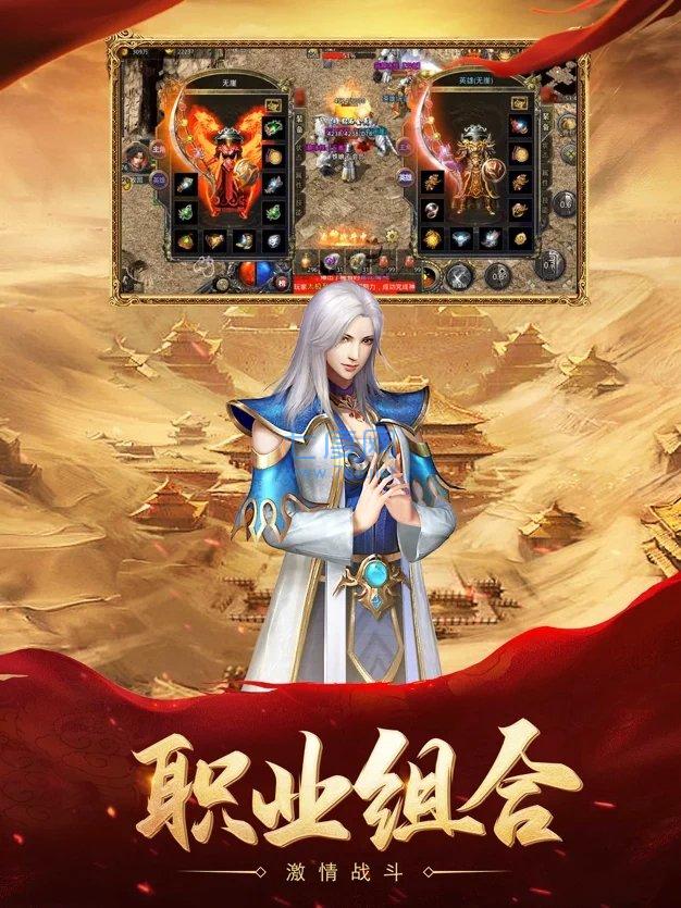 传世手游sf最新发布网站