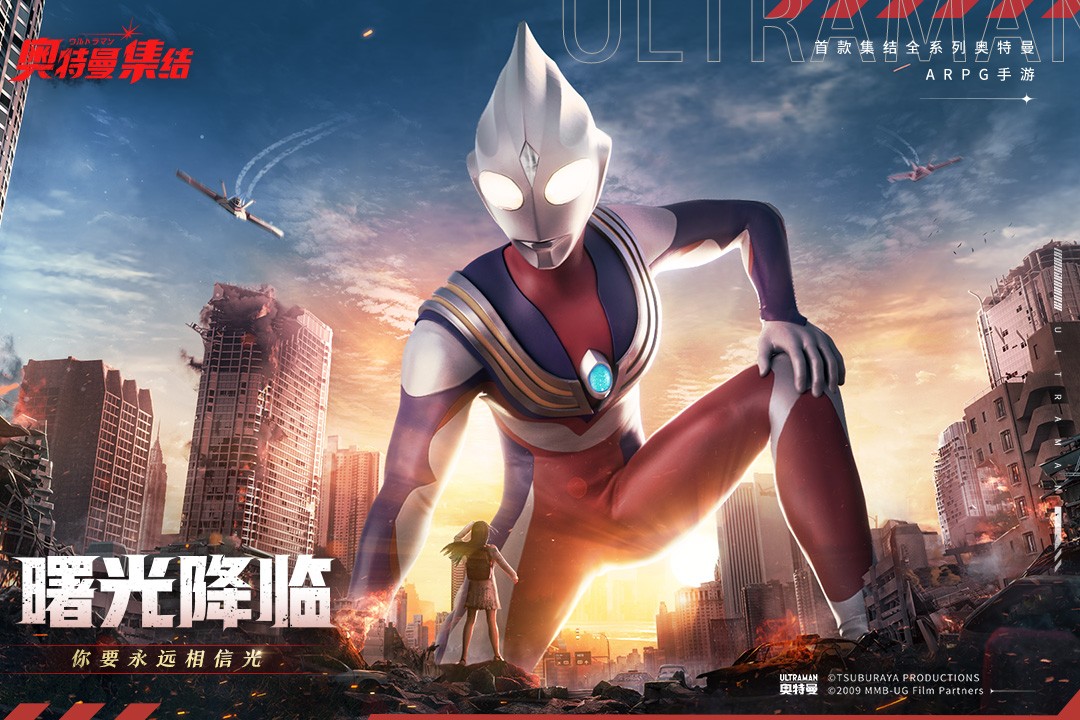 奥特曼集结(手机版)