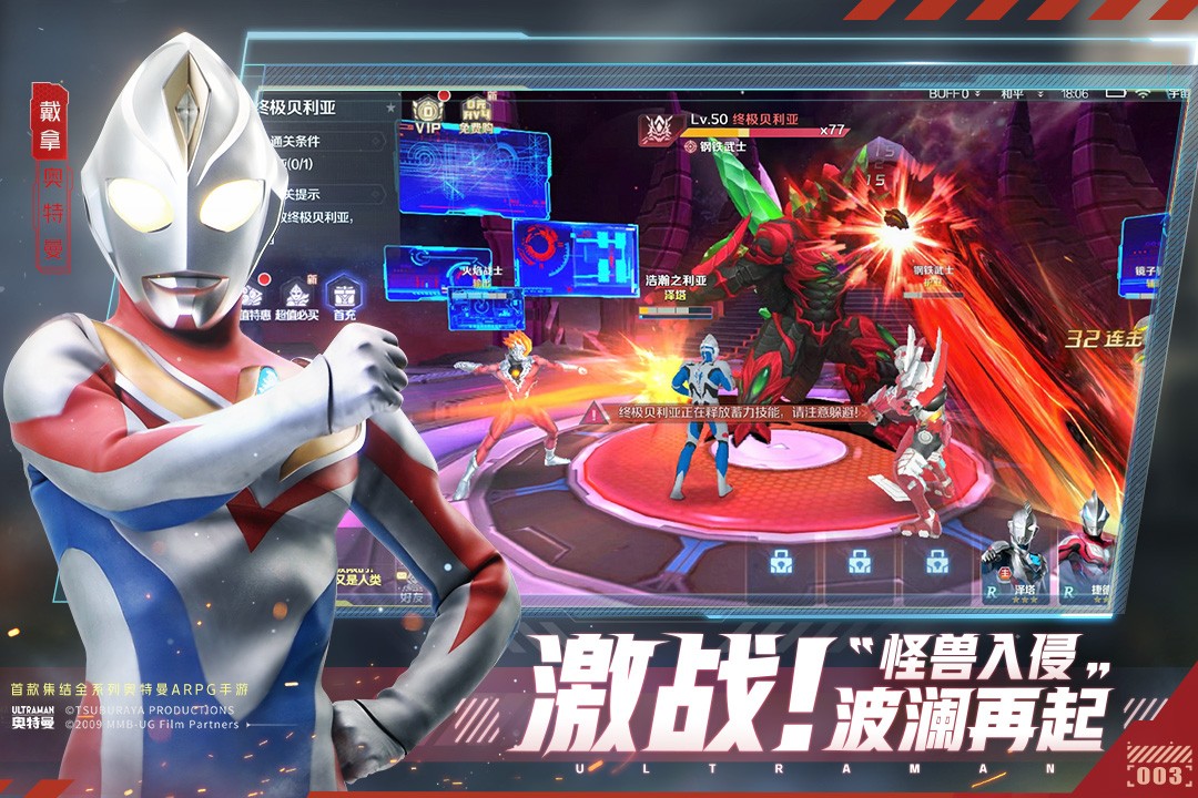 奥特曼集结(最新版)