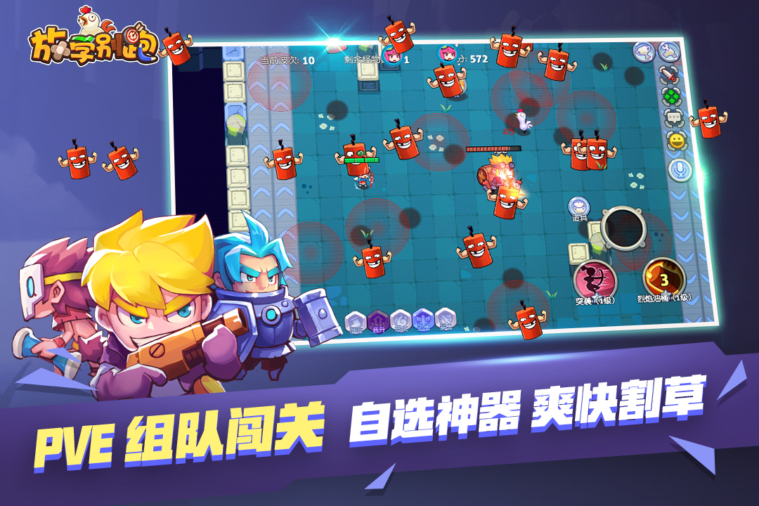 放学别跑(最新版本)