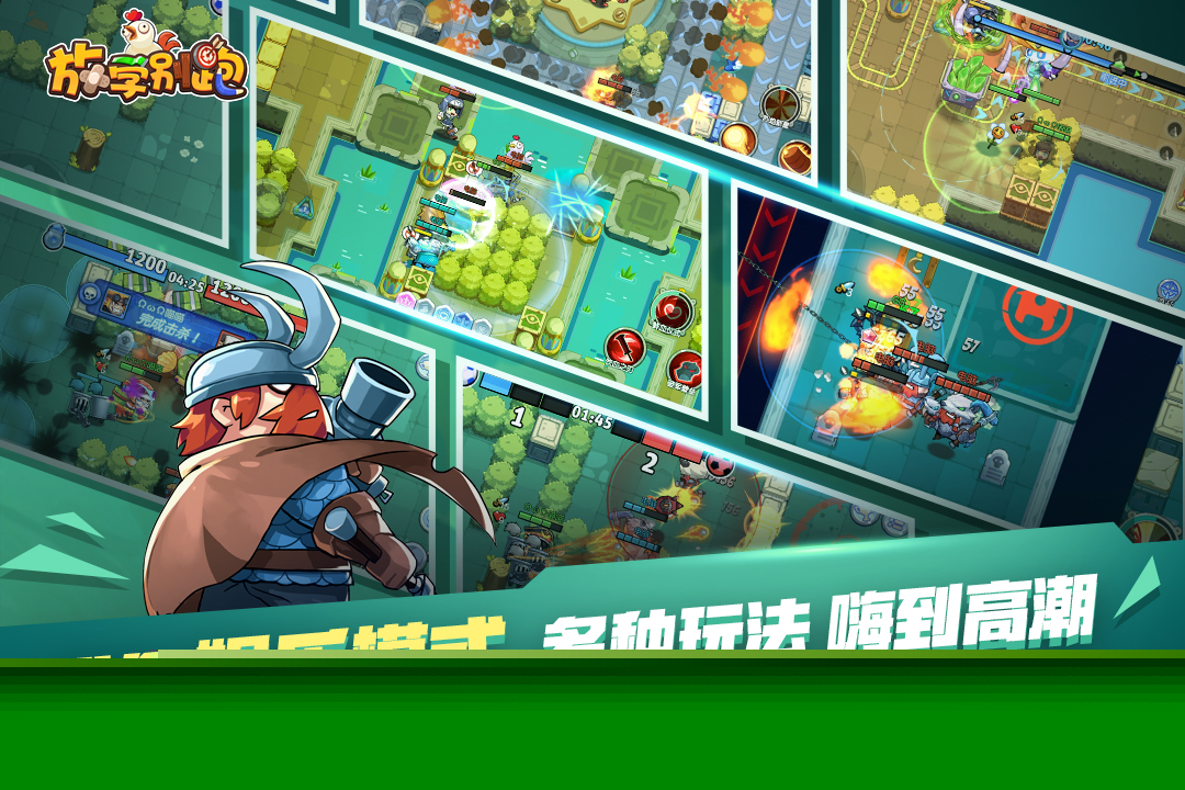 放学别跑(最新版本)