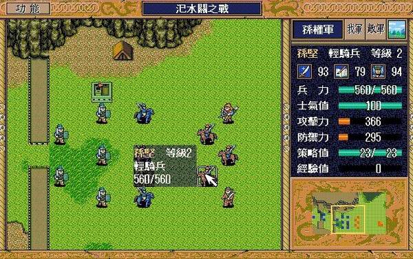 三国英杰传安卓版