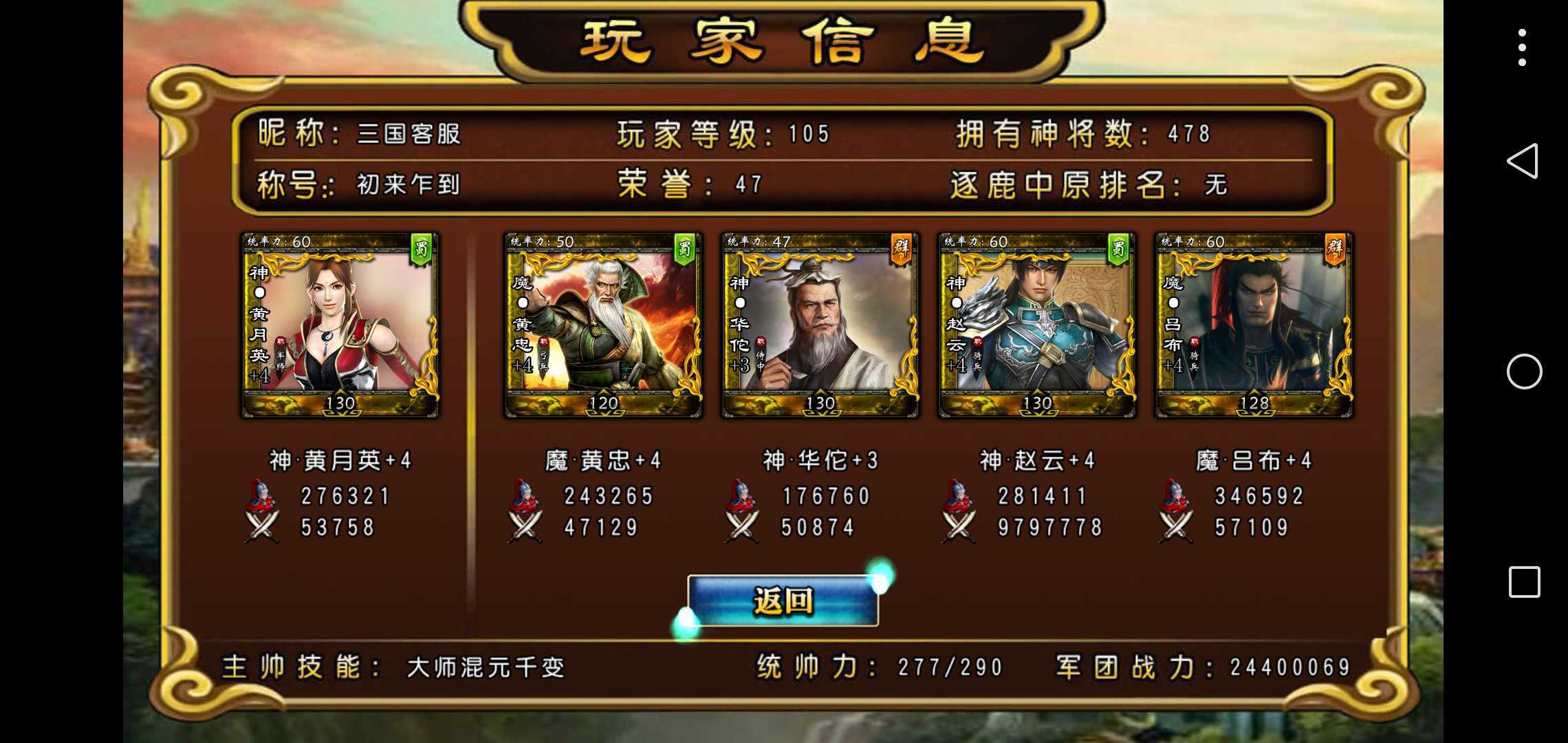 三国神将传(破解版)